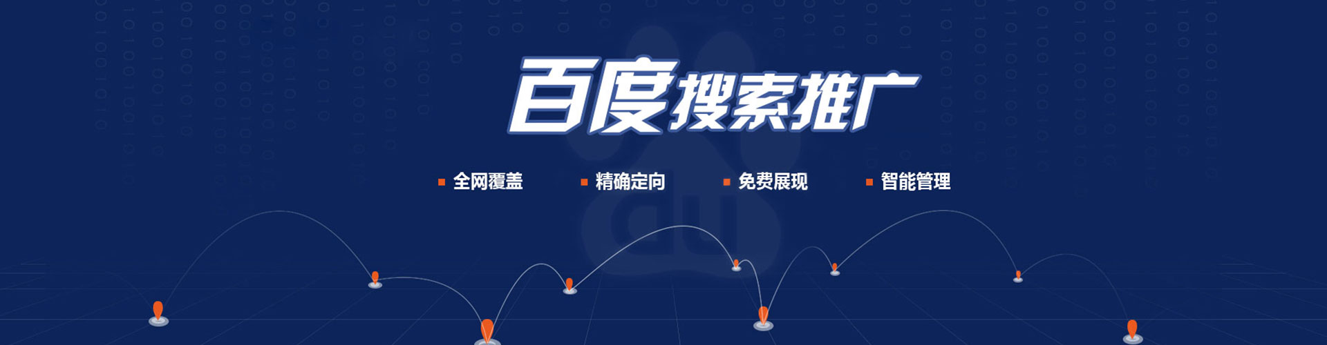 金华sem优化